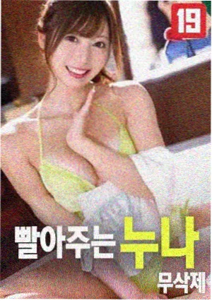 免费影片回声测绘纪录电影海报